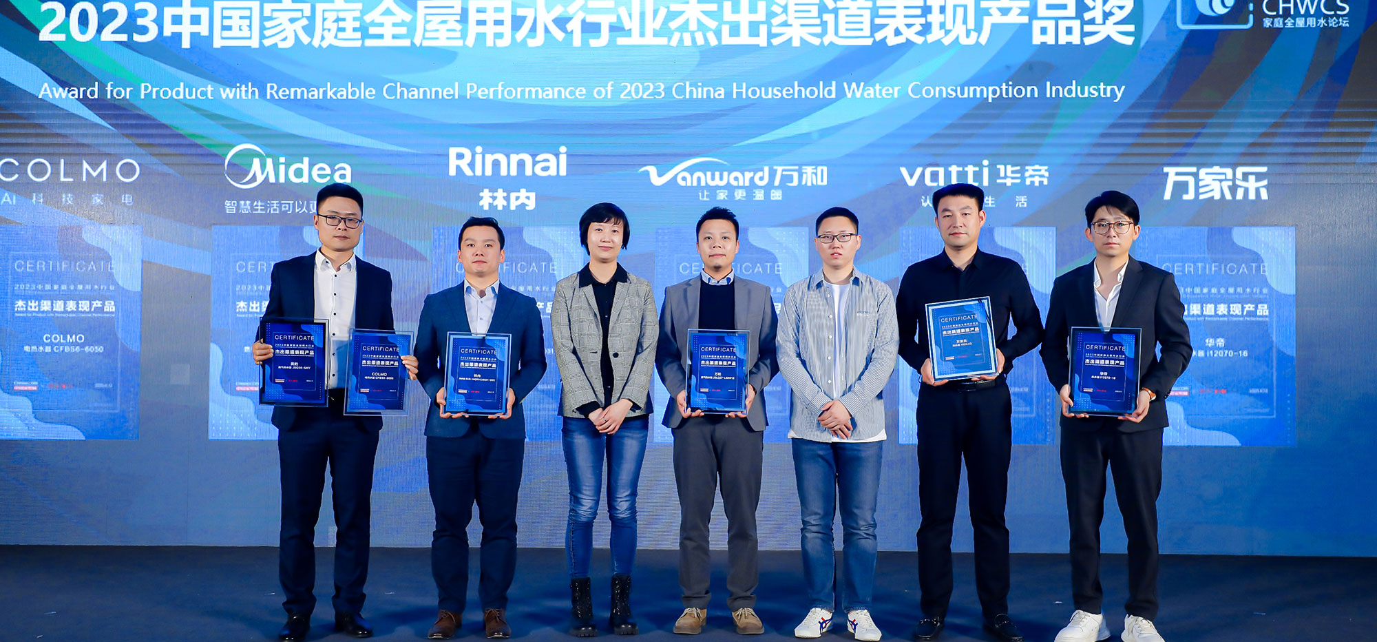 家庭全屋用水行業(yè)高峰論壇