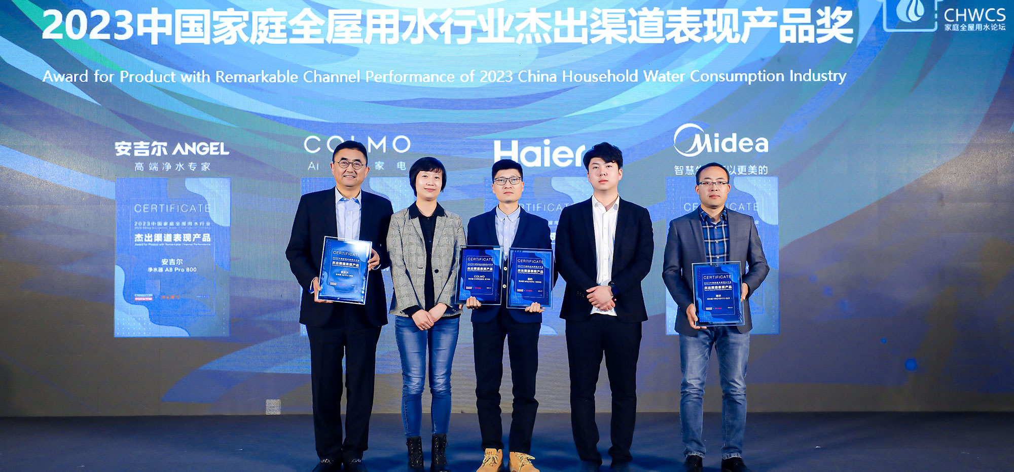 家庭全屋用水行業(yè)高峰論壇