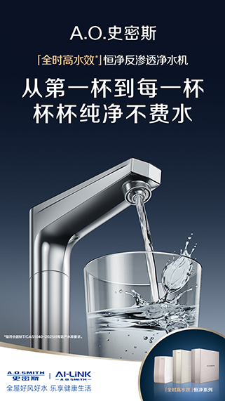 家庭全屋用水行業(yè)高峰論壇